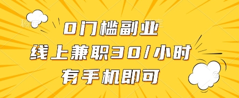线上兼职批改作业，识字就能玩，日入5张+【揭秘】-资源V站