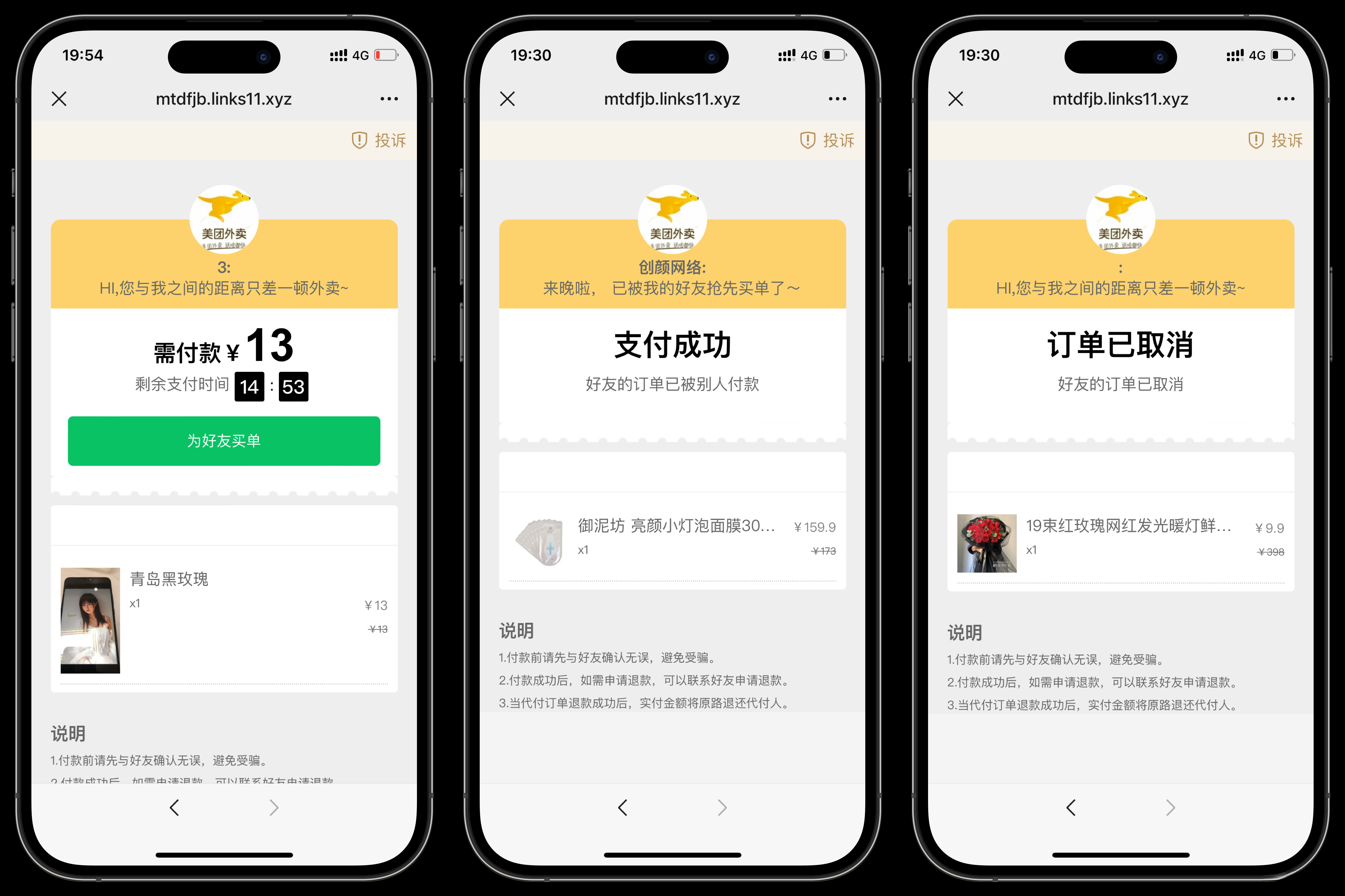 美团代付可对接易支付版源码-资源V站