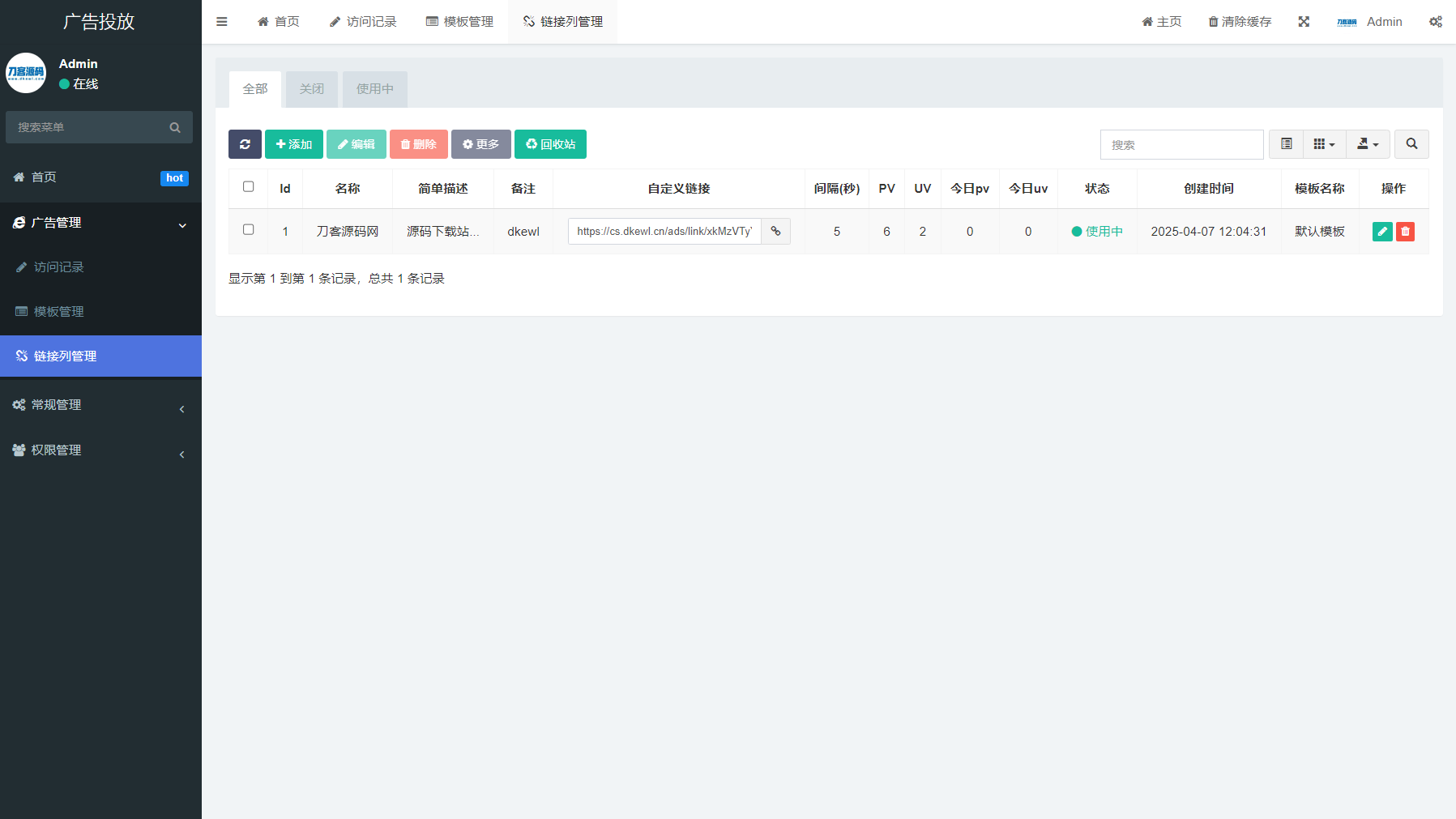 PHP开源广告投放系统网站源码-资源V站