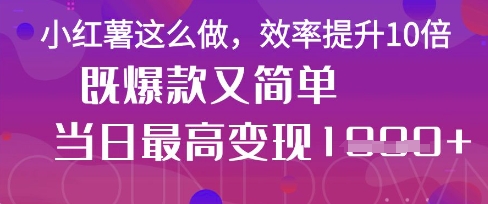 疯了！DeepSeek一键生成动小红书图文，小白轻松制作，快速拿到结果-资源V站