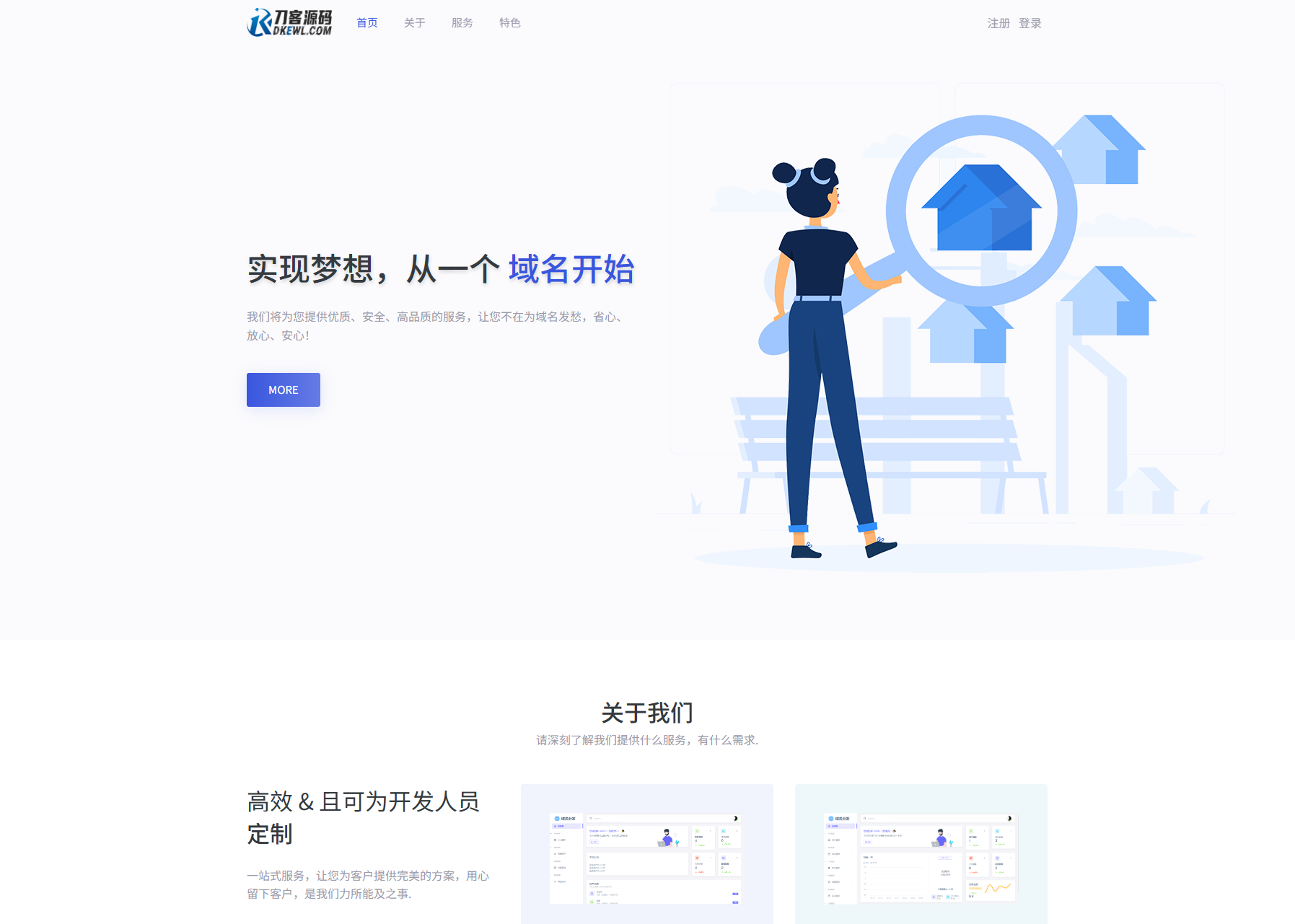 全新二级域名分发系统网站源码_终极最强版-资源V站
