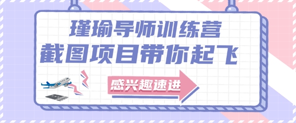 截图任务一单一结，一单0.1-0.33元，实打实能挣到钱的小副业小兼职-资源V站
