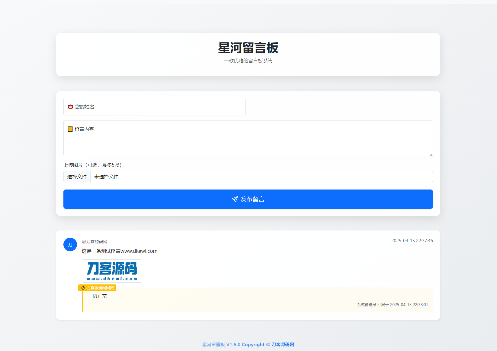 最新在线留言板系统PHP源码-资源V站