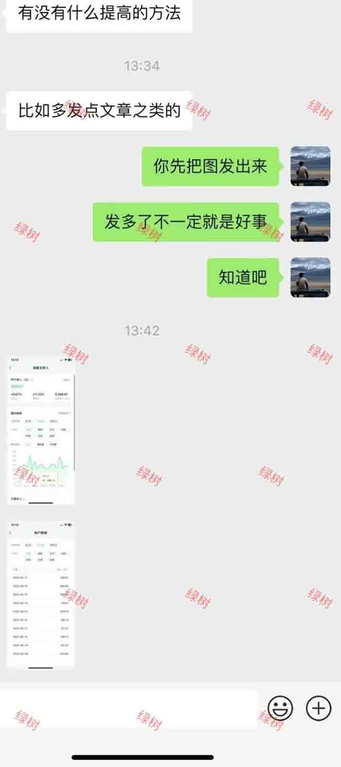图片[2]-AI+公众号，每天十分钟，轻松日入1000+-资源V站