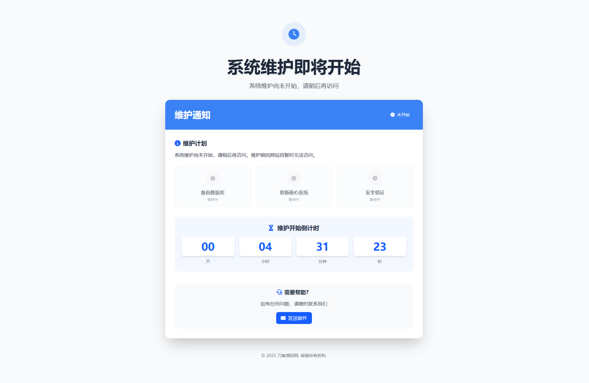 网站维护页面Plus + HTML源码-资源V站