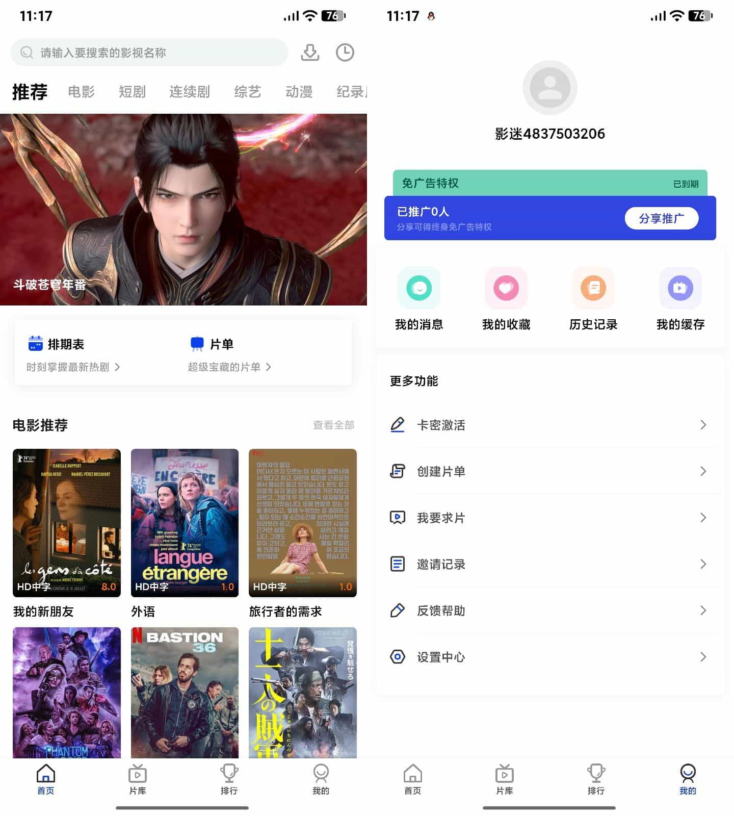 AI插件影视APP源码 附app反编译修改教程-资源V站