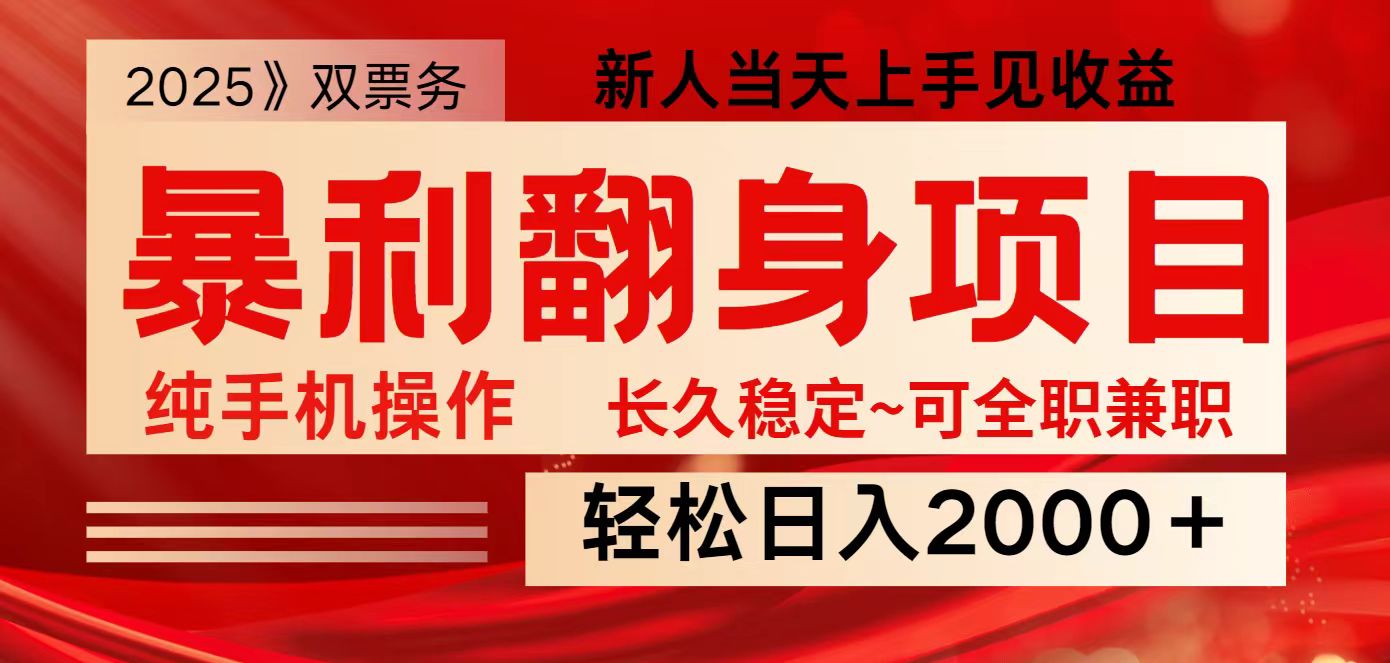 图片[1]-全网独家高额信息差项目，日入2000＋新人当天见收益，最佳入手时期-小哥网