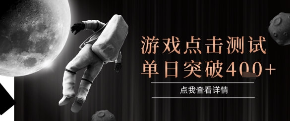 2025最新整合游戏平台，整合页游端游，自动点击单日收入突破4张+【揭秘】-资源V站