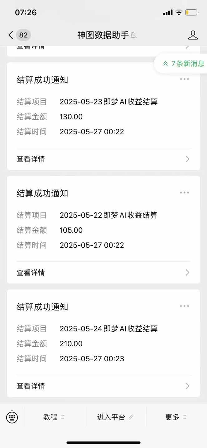 图片[2]-即梦APP推广爆力拉新，收益上限极高，月入6位数，AI风口落地实操项目。-资源V站